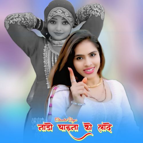 नाडो चाइना को लादे