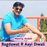 Bagdawat R Aayi Diwali