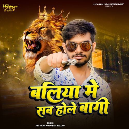 Baliya Me Sab Hole Baagi