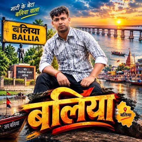 Ballia