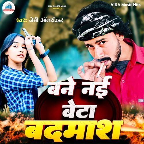 Banai Nai Beta Badmash