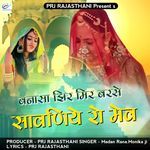 Banasa Jhir Mir Barase Savaniye Ro Mev