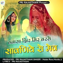 Banasa Jhir Mir Barase Savaniye Ro Mev