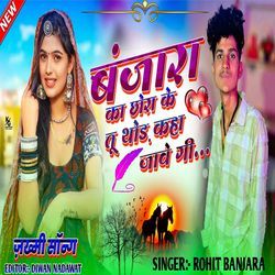 Banjara Ka Chhora Ke Tu Thod Kaha Jave Gi