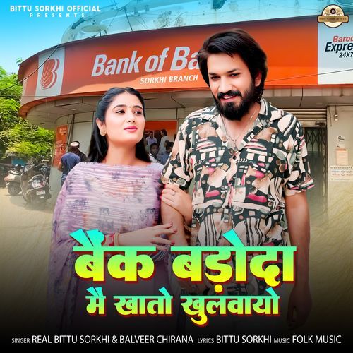 Bank Baroda Mai Khato Khulwayo