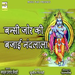 Bansi Jor Ki Bajai Nandlala