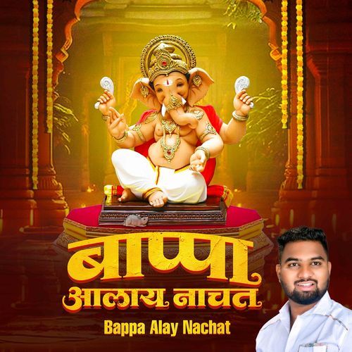 Bappa Alay Nachat