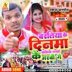 Baratiye Ke Dinma Fasiye Lagai Ke Marbau Ge