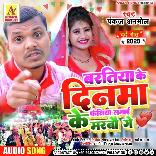 Baratiye Ke Dinma Fasiye Lagai Ke Marbau Ge