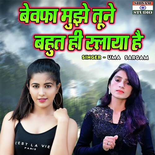 Bewafa Mujhe Tune Bahut He Rulaya Hai