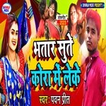 Bhatar Sute Kora Me Leke