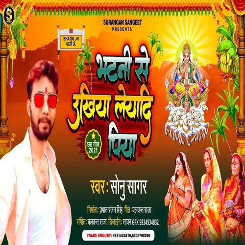 Bhatni Se Ukhiya Liyadi Piya