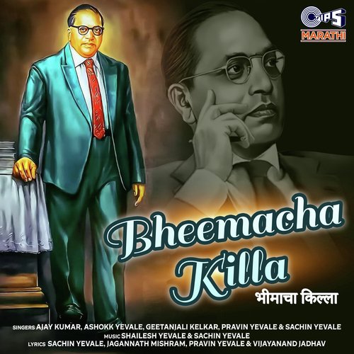 Bheemacha Killa