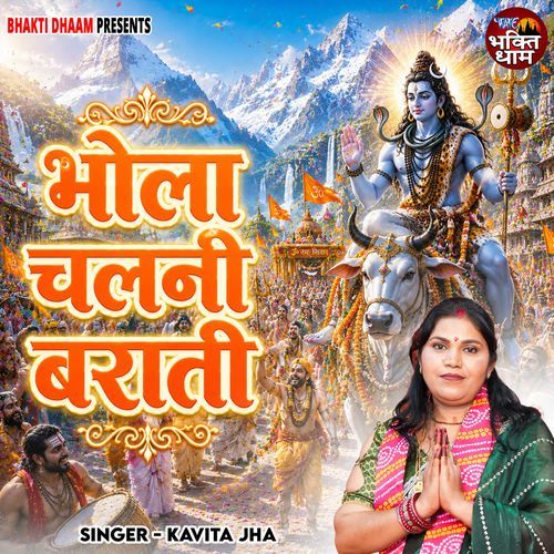 Bhola Chalani Barati