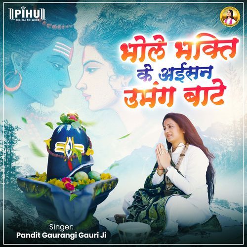 Bhole Bhakti Ke Aisan Umang Bate