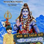 Bhole Ka Dhyan Dharo Ganje Ka Jaam Bharo