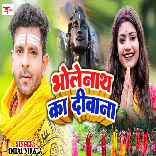 bholenath ka hoon main deewana mp3 song download pagalworld ringtone