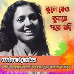 Bhule Jeyo Bhulte Paro Jodi