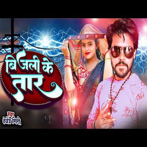 Bijali Ke Taar