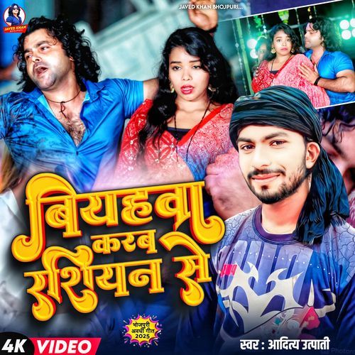 Biyahawa Karab Russian Se