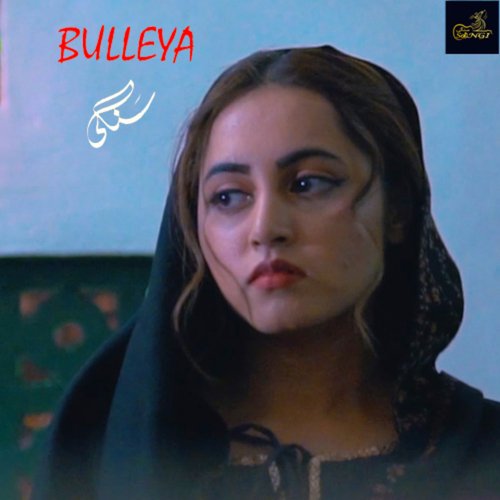 Bulleya