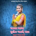 Chadha Baba Bullet Gadi Pa