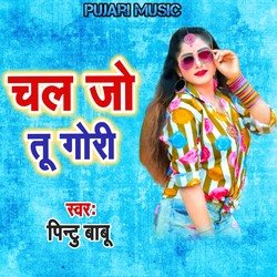 Chal Jo Tu Gori-HQMOfCtvXAo