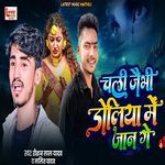 Chali Jebhi Doliya Me jaan ge