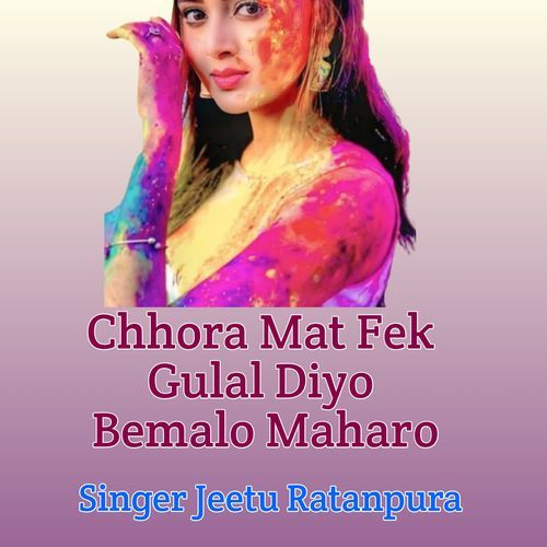 Chhora Mat Fek Gulal Diyo Bemalo Maharo