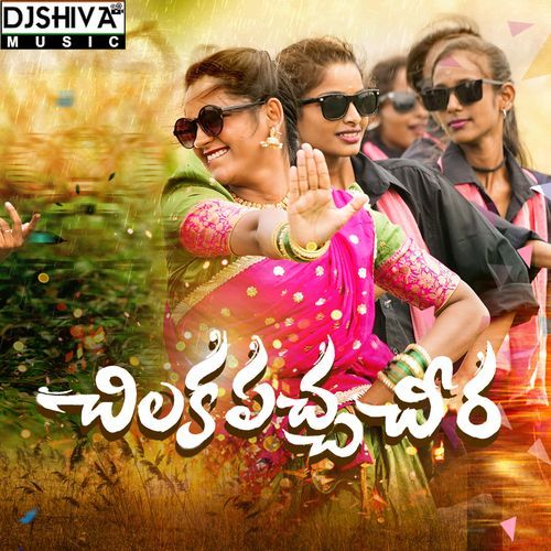 Chiluka Pacha Cheera Katti