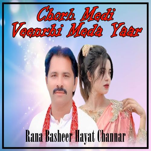 Chorh Medi Veenrhi Meda Yaar