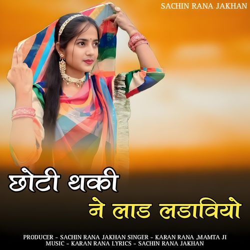 Choti thaki ne laad ladaviyo