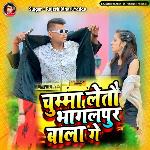 Chumma Tohar Leto Bhagalpur Wala Ge