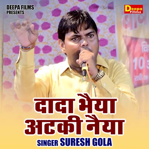 Dada bhaiya ataki naiya (Hindi)