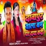 Danapur Wala Bam Par Daya Kadi