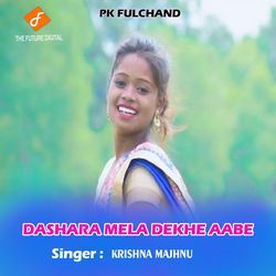 Dashara Mela Dekhe Aabe