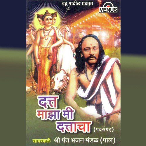 Aarti Avadhuta - Samayek