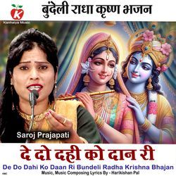 De Do Dahi Ko Daan Ri Bundeli Radha Krishna Bhajan-HjwofD99cFI