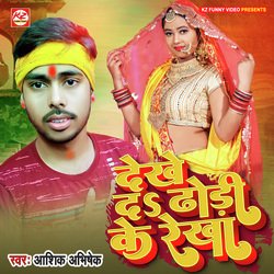 Dekhe Da Dhodi Ke Rekha-CBwzUi0DZ2I