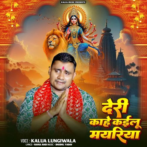 Deri Kahe Kaelu Mayariya