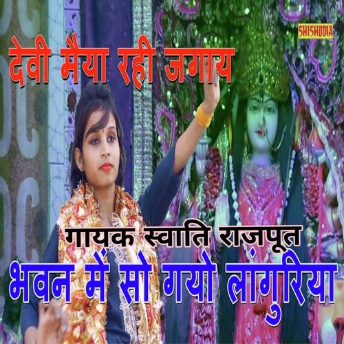 Devi Maiya Rahi Jagay Bhawan Me So Gayo Languriya