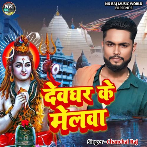 Dewaghar Ke Melawa