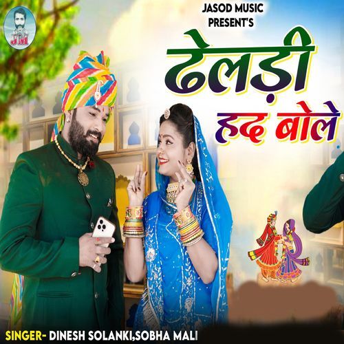 Dheladi Had Bole (Studio)