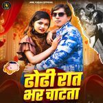Dhodi Rat Bhar Chatata