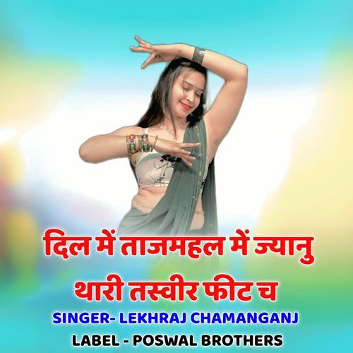 Dil Ka Tajmahal M Janu Thari Tasveer Feet Chh