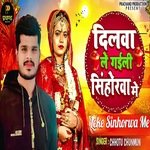 Dilwa le gailu sinhorwa ma