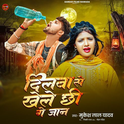 Dilwa Se Khele Chi Ge Jaan