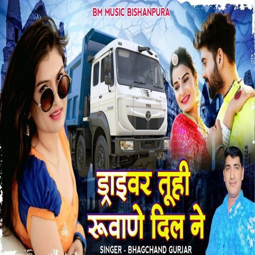 Driver Tuhi Ruwane Dil Ne