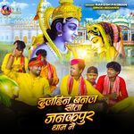 Dulhin Banal Sita Janakpur Dham Me