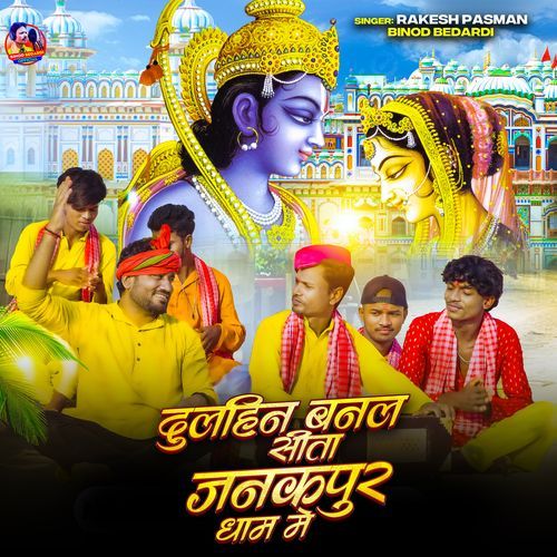 Dulhin Banal Sita Janakpur Dham Me